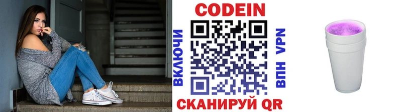 дарнет шоп  Кемь  Кодеиновый сироп Lean напиток Lean (лин) 